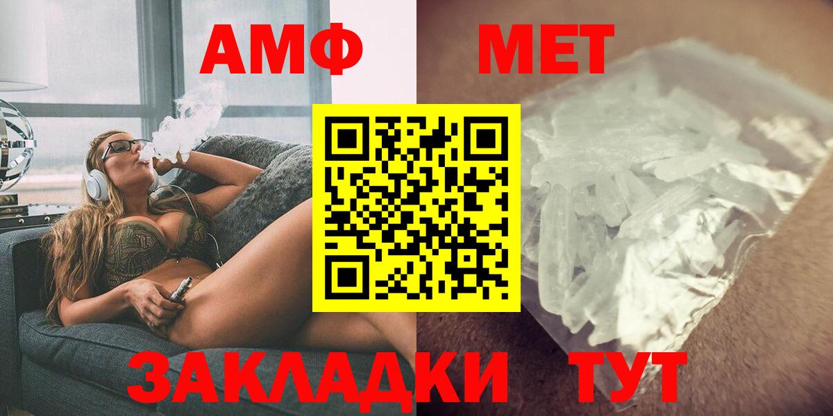 АМФЕТАМИН Premium Михайловка