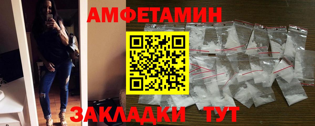 АМФЕТАМИН  Вход с VPN  Михайловка  АМФЕТАМИН VHQ 