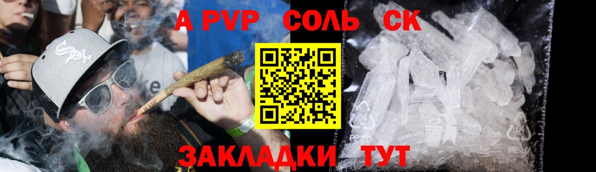 Alfa_PVP Crystall  Alpha PVP мука  Вход с VPN  Михайловка 