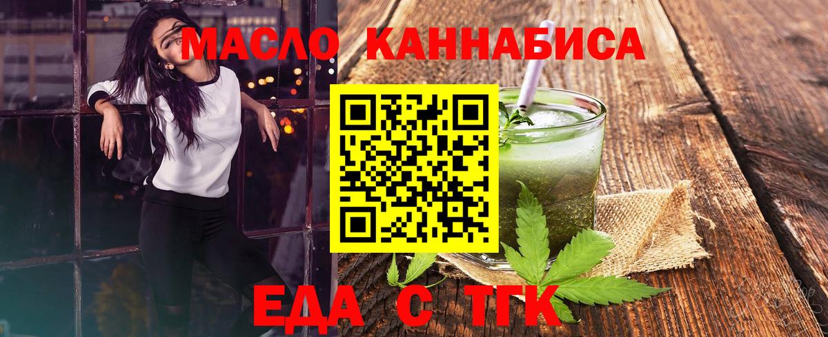 Cannafood конопля Михайловка