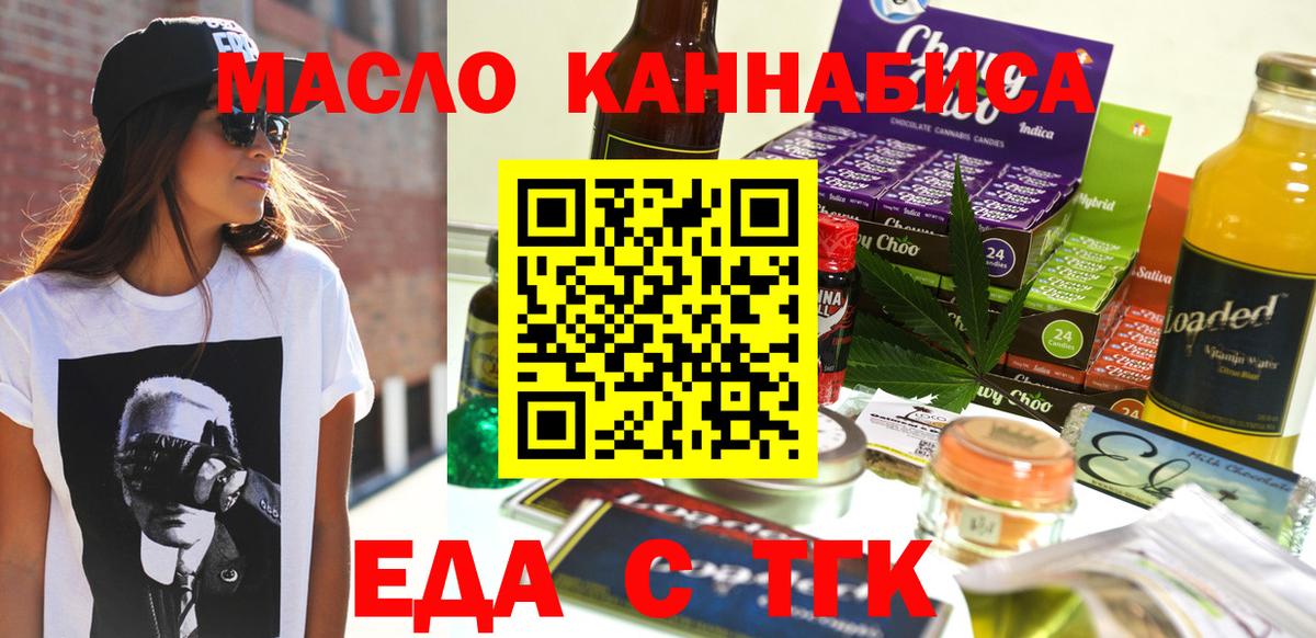 Михайловка  Cannafood конопля  Вход с VPN 