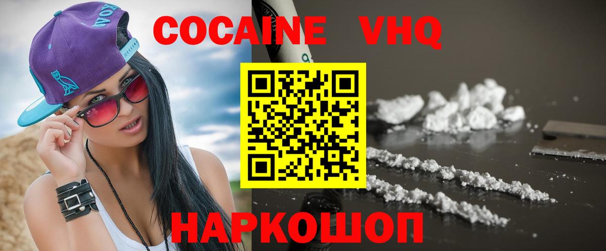 Кокаин 98% Михайловка