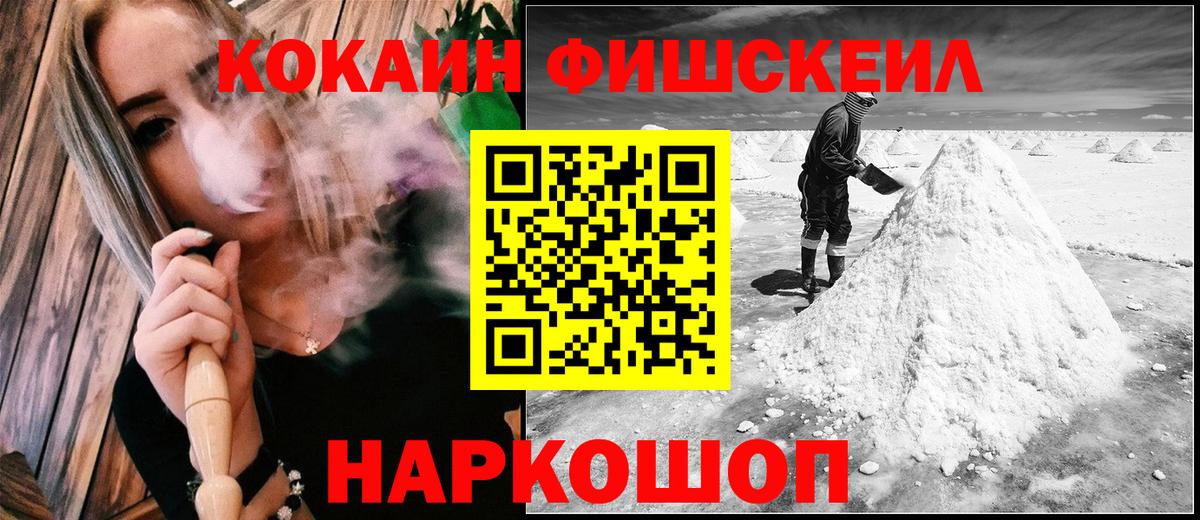 Кокаин 99%  купить наркоту  Михайловка  Вход с VPN 