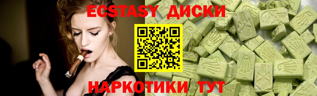 Ecstasy  Экстази ешки  Вход с VPN  Экстази диски  Михайловка 