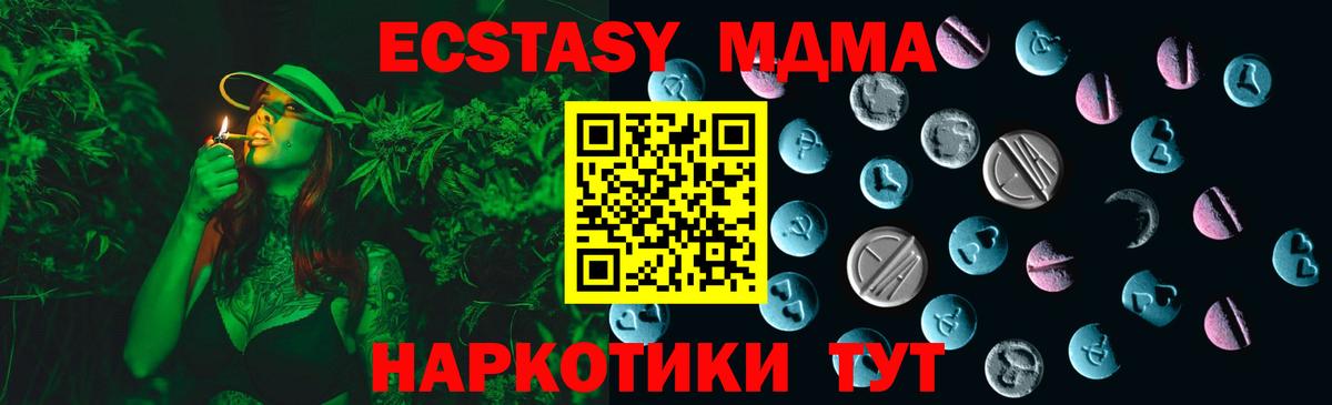 Ecstasy 280мг Михайловка
