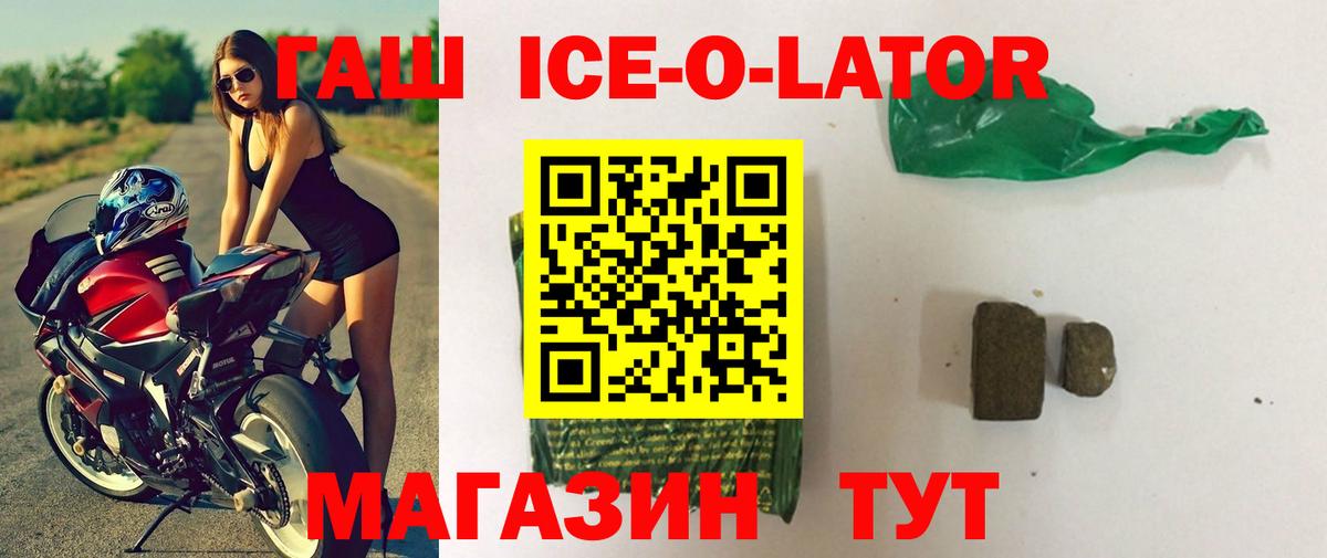 ГАШИШ Изолятор Михайловка