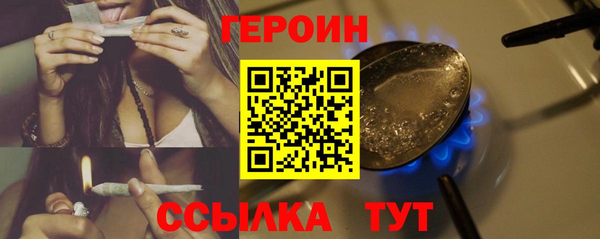 ГЕРОИН  ГЕРОИН афганец  Вход с VPN  Михайловка 