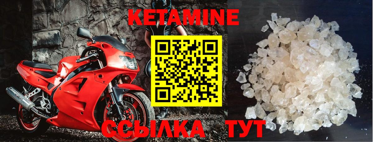 Кетамин VHQ Михайловка