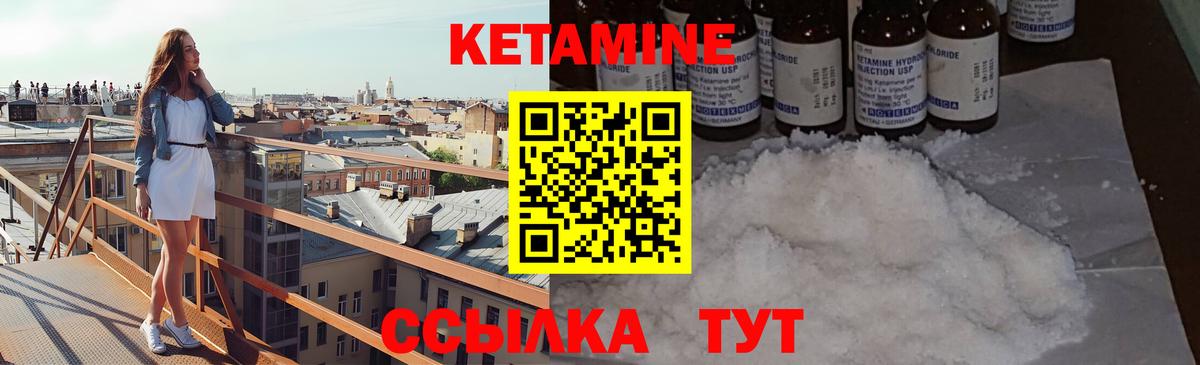 КЕТАМИН VHQ  Вход с VPN  Михайловка  нарко площадка какой сайт  КЕТАМИН VHQ 