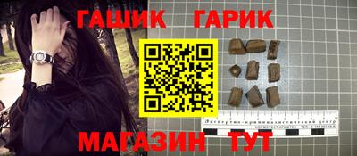 синтетический гашиш Заводоуковск