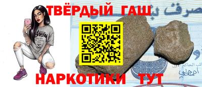 синтетический гашиш Заводоуковск