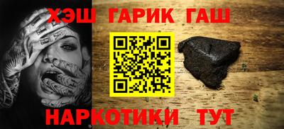синтетический гашиш Заводоуковск