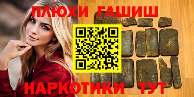 синтетический гашиш Заводоуковск