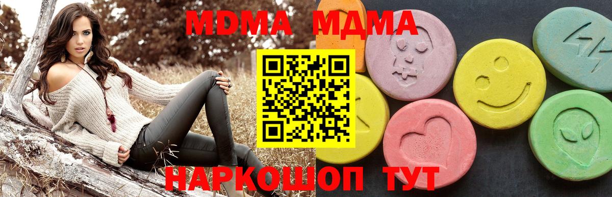 Михайловка  MDMA молли  МДМА кристаллы  Вход с VPN 