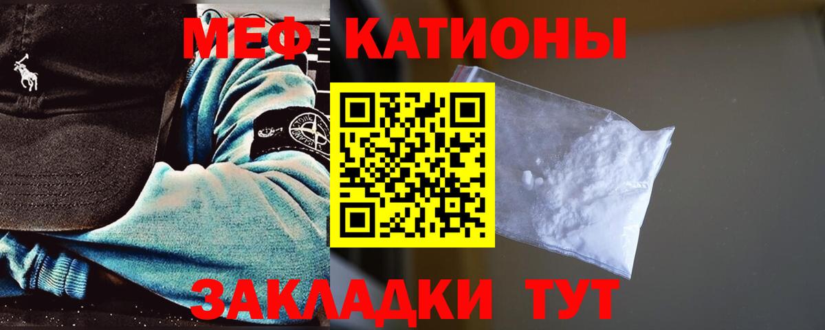 Меф Михайловка