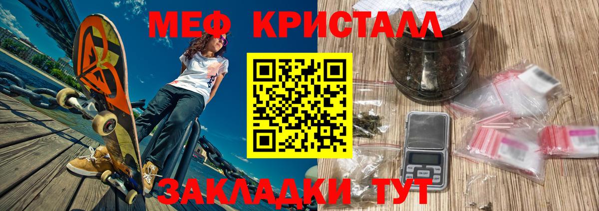 МЕГА tor  Мефедрон кристаллы  МЕФ  Меф  Михайловка  Вход с VPN  Мефедрон мука 