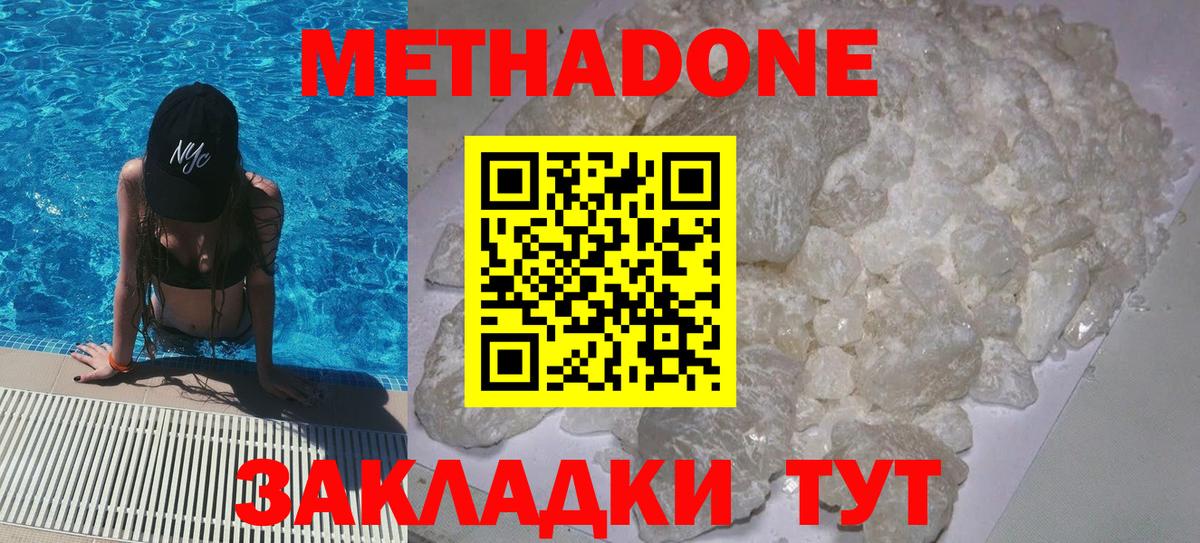 МЕТАДОН мёд  Вход с VPN  МЕТАДОН белоснежный  Михайловка 