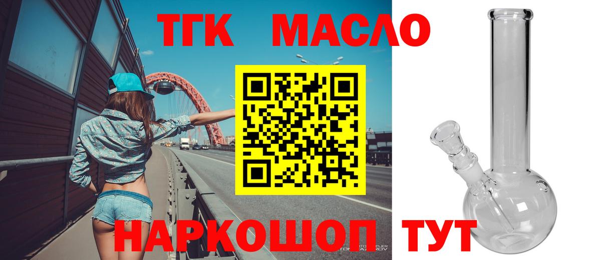 ТГК THC oil  купить наркоту  Михайловка  Дистиллят ТГК вейп с тгк  Вход с VPN 