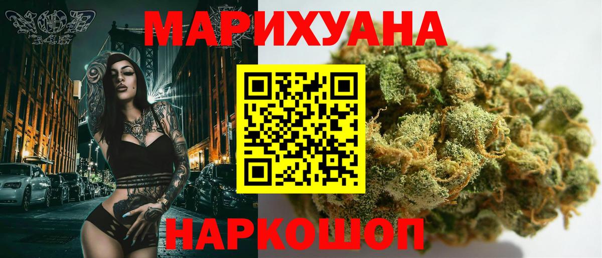 Каннабис AK-47  Конопля индика  МАРИХУАНА ГИДРОПОН  Вход с VPN  Марихуана планчик  Михайловка 